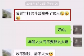 阿图什讨债公司